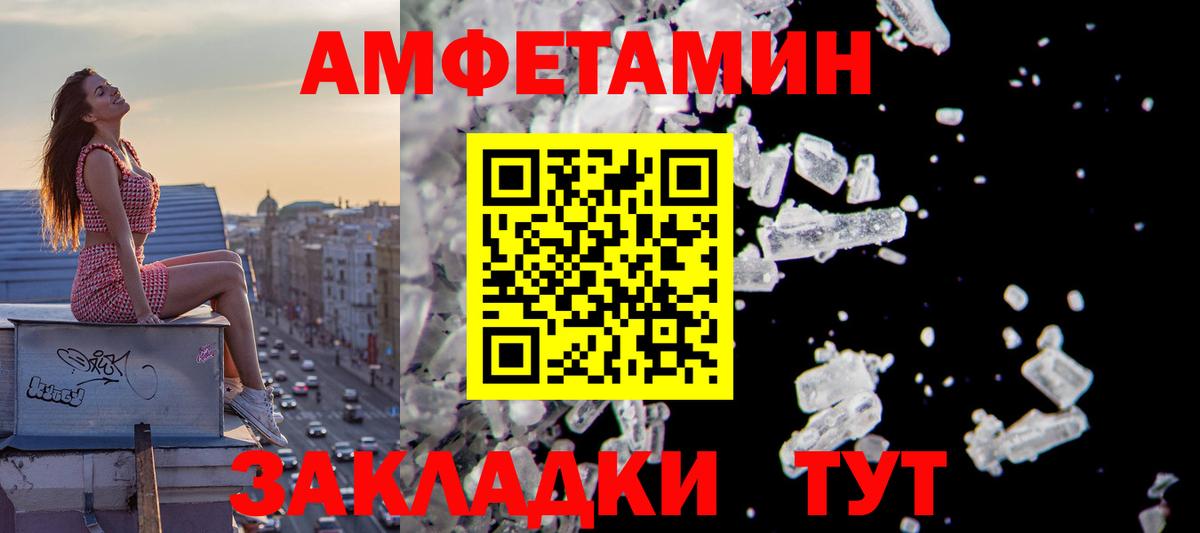 Амфетамин  Вход с VPN  Бердск  АМФ VHQ 