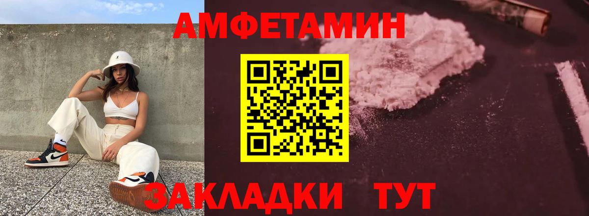 АМФ Розовый Бердск