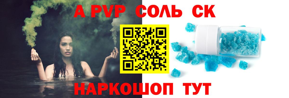 Бердск  Альфа ПВП крисы CK  даркнет сайт  A-PVP мука  APVP СК  Вход с VPN 