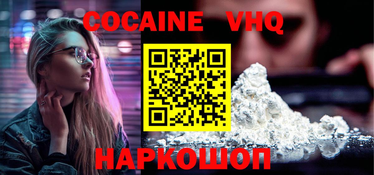 COCAIN Fish Scale  где найти наркотики  Бердск  Вход с VPN  КОКАИН Fish Scale 