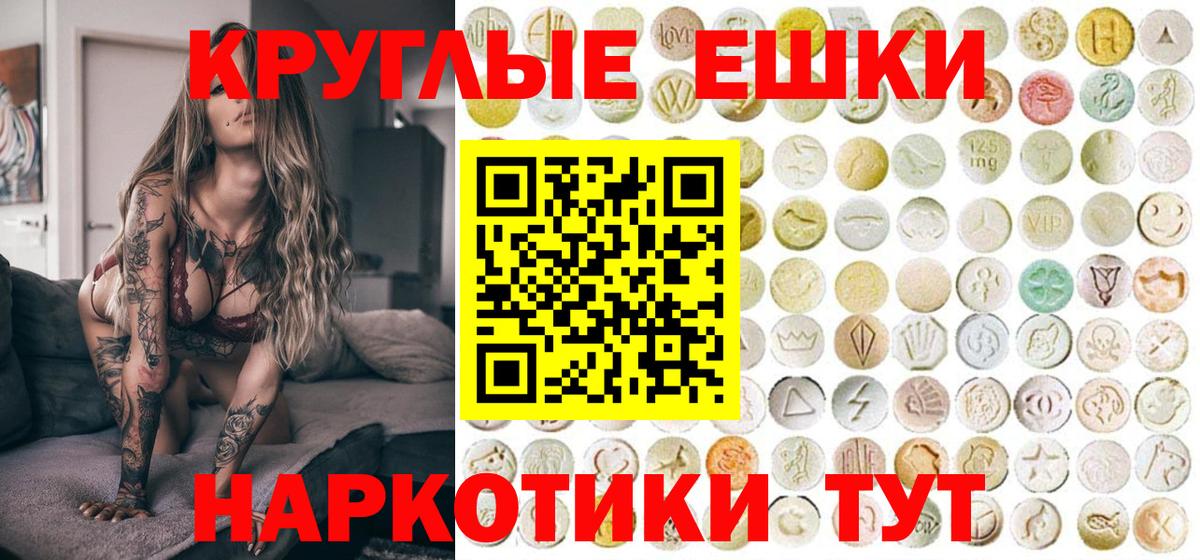 ЭКСТАЗИ VHQ  Экстази Cube  omg   где продают   Бердск  Вход с VPN 