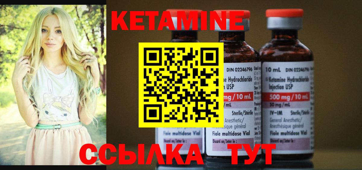 Кетамин ketamine  Вход с VPN  Бердск 