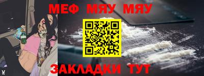 мефедрон мука Старая Купавна