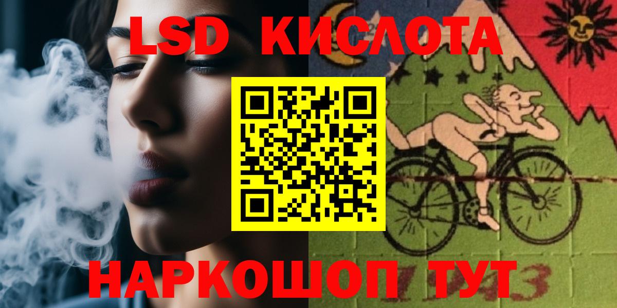 LSD-25 экстази кислота Бердск