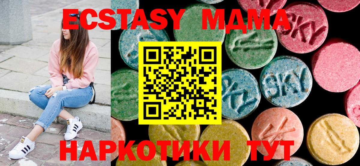 Бердск  MDMA VHQ  MDMA VHQ  MDMA  Вход с VPN 
