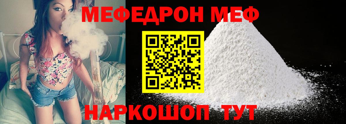 Меф кристаллы Бердск