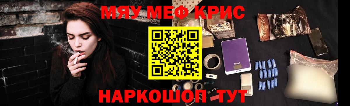МЯУ-МЯУ mephedrone  Меф mephedrone  МЯУ-МЯУ  Вход с VPN  МЕФ  сколько стоит  Бердск 