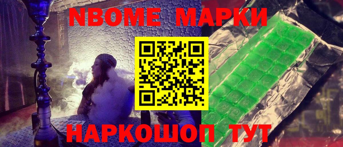 Бердск  Наркотические марки 1500мкг  Вход с VPN 