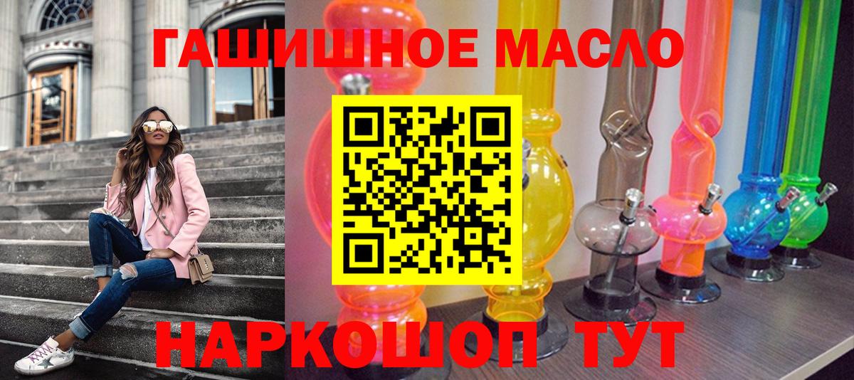 ТГК жижа Бердск