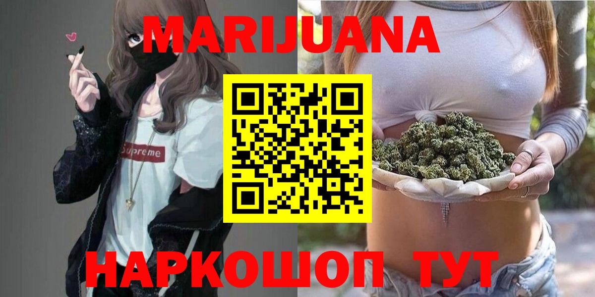 Шишки марихуана сатива  Вход с VPN  Шишки марихуана Amnesia  Конопля индика  Бошки марихуана Amnesia  Бердск 